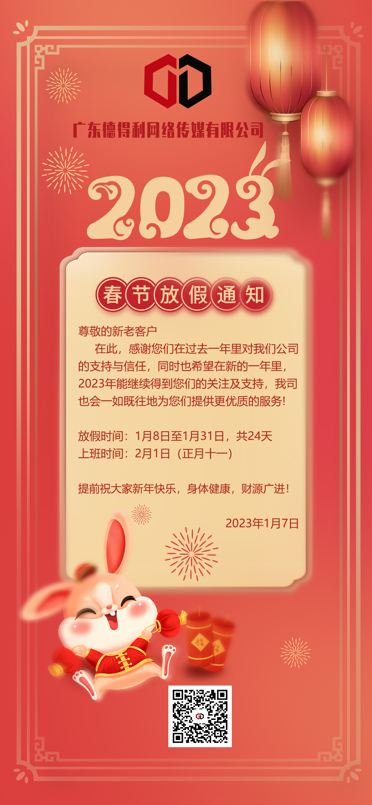 微(wēi)信圖片_20230107103220.jpg