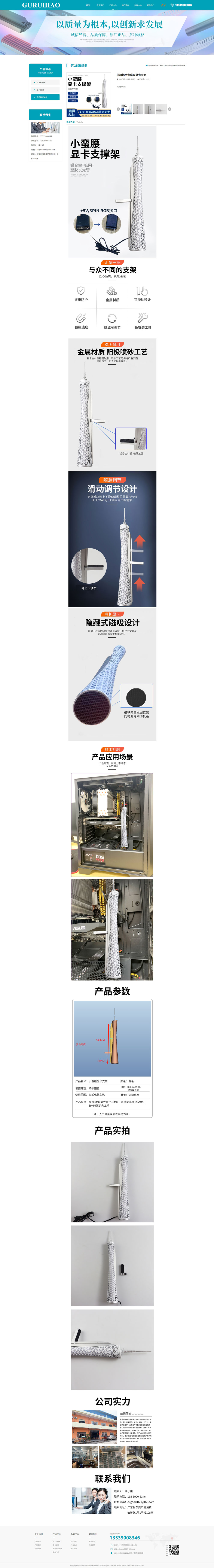 機(jī)箱鋁合金(jīn)磁吸顯卡支架-多(duō)功能(néng)拔鍵器(qì)-東(dōng)莞市(shì)固得(de)科(kē)技(jì)有(yǒu)限公司-固得(de)科(kē)技(jì).jpg
