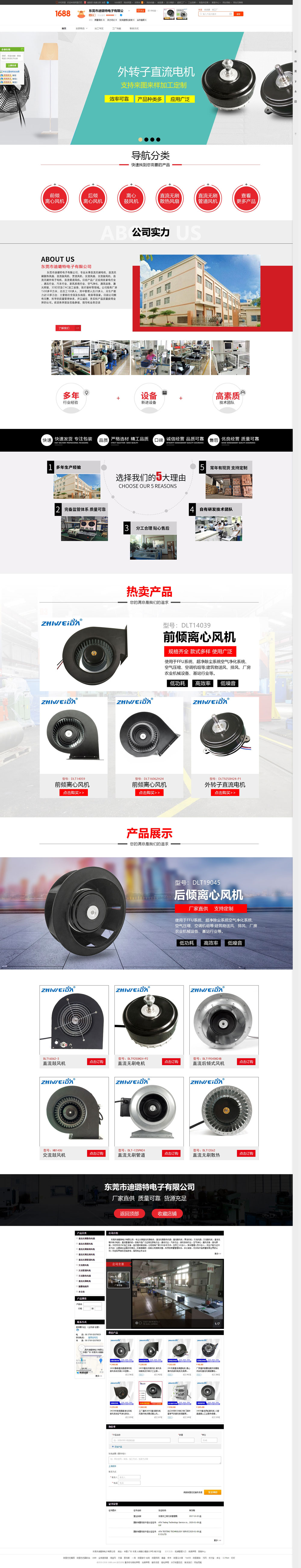 東(dōng)莞市(shì)迪璐特電(diàn)子(zǐ)有(yǒu)限公司_阿裡(lǐ)巴巴旺鋪.jpg