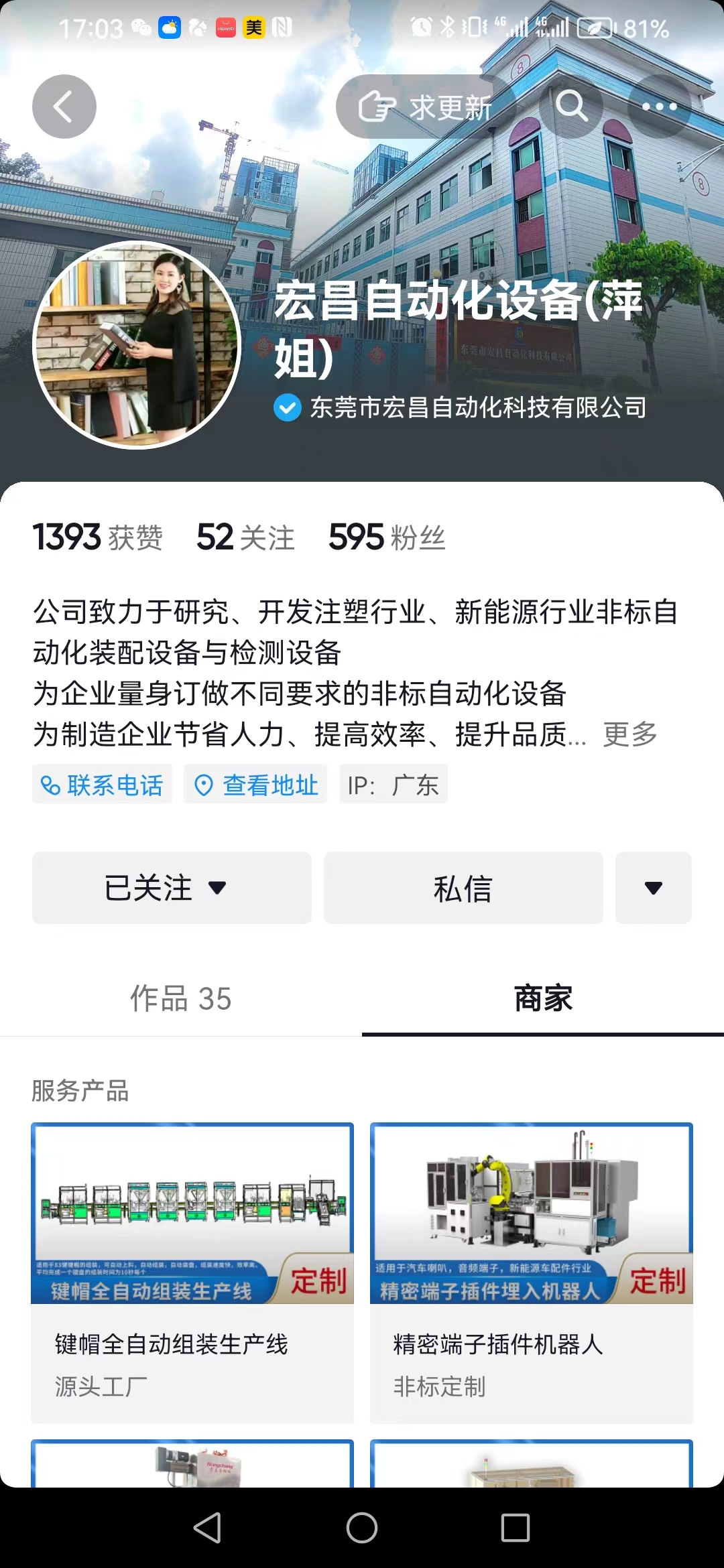 微(wēi)信圖片_20230617170737.jpg