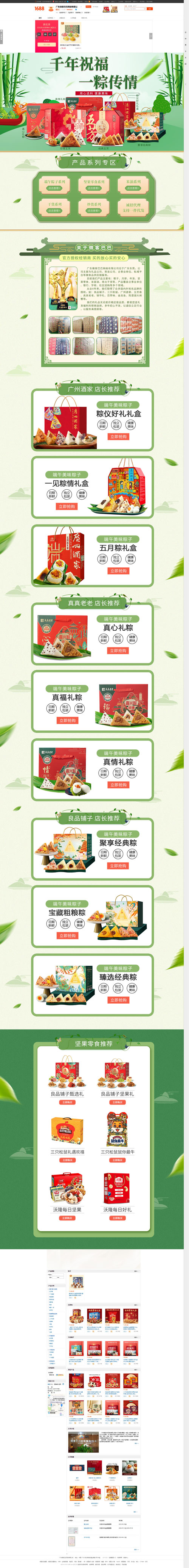 廣東(dōng)微(wēi)客巴巴網絡有(yǒu)限公司_阿裡(lǐ)巴巴旺鋪.jpg