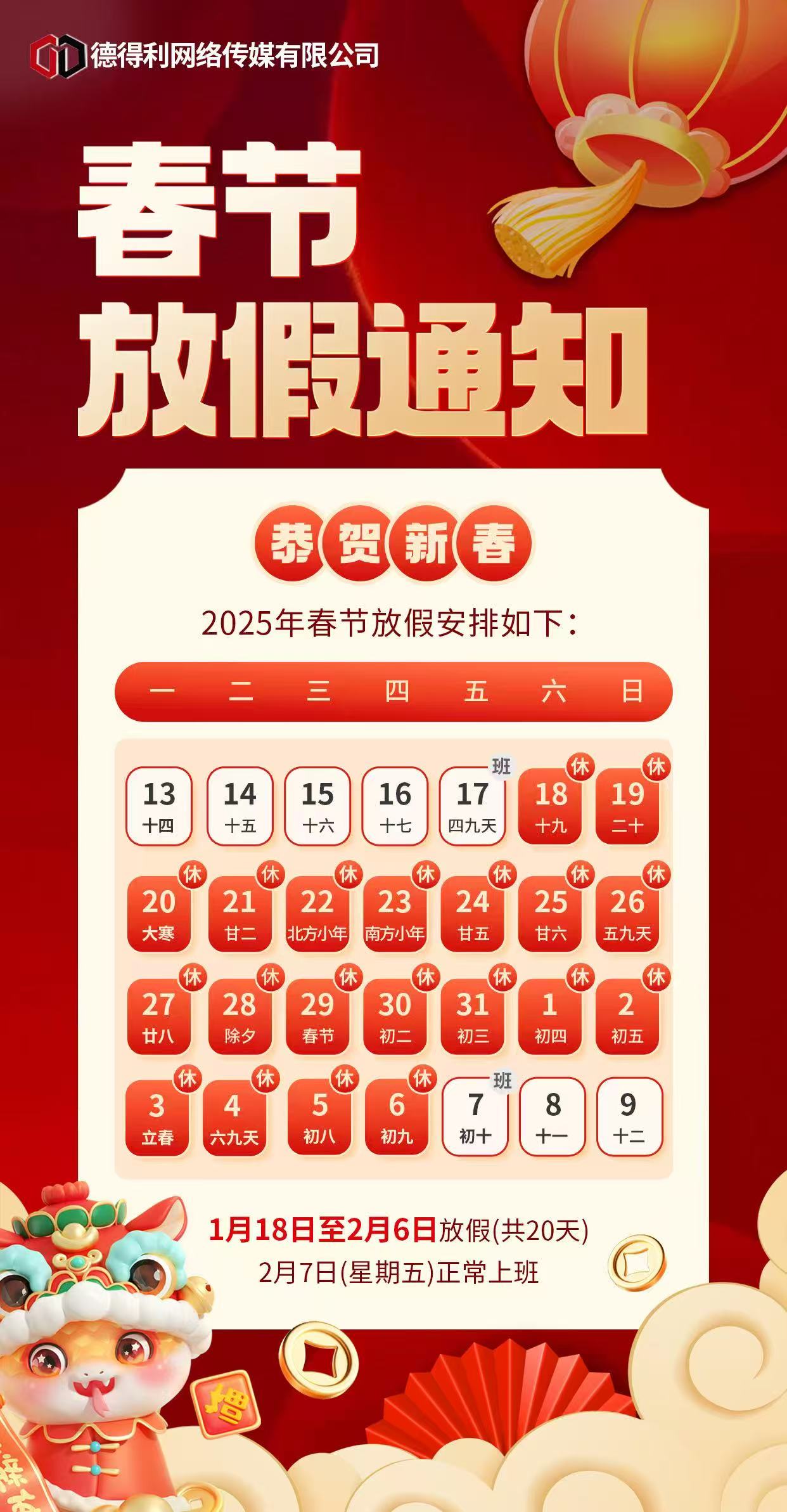 微(wēi)信圖片_20250117180849.jpg